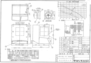 プロペラファンからシロッコファンに替える方法！　クリナップ　RH-77図面